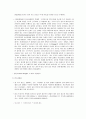 환경화학실험 총질소(Total Nitrogen T N) 4페이지