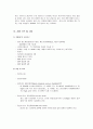 환경화학실험 총질소(Total Nitrogen T N) 7페이지