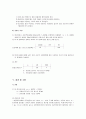 환경화학실험 총질소(Total Nitrogen T N) 9페이지