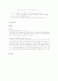 수질오염공정시험법 총인 ․ 인산염인 (T-P, PO43-) 5페이지