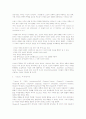 초절주의(Transcendentalism;超絶主義) 4페이지