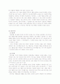 계(契)에 대해서 4페이지