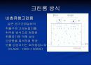 크린룸 발표자료 6페이지