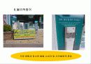 웅진 코웨이 서비스 마케팅 20페이지