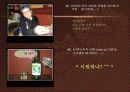 시원소주 광고관리 전략 51페이지