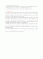 지방자치학 내용정리 2페이지