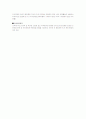 현대사회와 경영 내용정리 3페이지