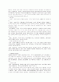 경영관련 내용정리 7페이지