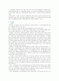 경영관련 내용정리 9페이지