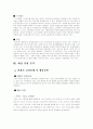 가족력 조사 질병예방 5페이지