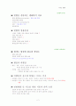 빈혈에 대한 요약 정리와 이해 2페이지