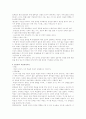 동기부여이론 내용이론 과정이론 7페이지