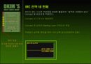 광고회사 통합마케팅 커뮤니케이션 전략(imc)기획서 12페이지