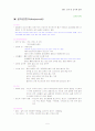 신경 및 골격계질환 5페이지
