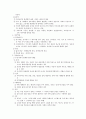 정신역동적 이해 2페이지