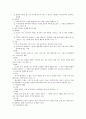 정신역동적 이해 4페이지