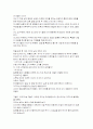 마시멜로이야기(독후감) 1페이지