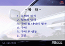 [마케팅]그랜드카니발 마케팅사례를통한 소비자행동분석 2페이지