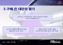 [마케팅]그랜드카니발 마케팅사례를통한 소비자행동분석 13페이지