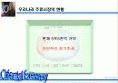 [마케팅]OB맥주 마케팅사례분석 4페이지