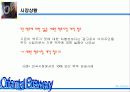 [마케팅]OB맥주 마케팅사례분석 9페이지