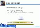 [마케팅]OB맥주 마케팅사례분석 14페이지