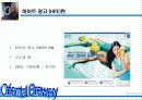 [마케팅]OB맥주 마케팅사례분석 18페이지