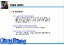 [마케팅]OB맥주 마케팅사례분석 50페이지