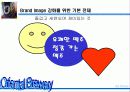 [마케팅]OB맥주 마케팅사례분석 58페이지