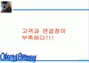 [마케팅]OB맥주 마케팅사례분석 59페이지