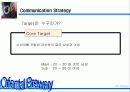 [마케팅]OB맥주 마케팅사례분석 62페이지