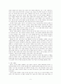 [중국문화]변화하는 중국의 성문화에 대해  우리의 대처방안 3페이지