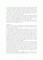 [중국문화]변화하는 중국의 성문화에 대해  우리의 대처방안 4페이지