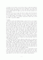 [중국문화]변화하는 중국의 성문화에 대해  우리의 대처방안 7페이지