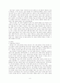 [중국문화]변화하는 중국의 성문화에 대해  우리의 대처방안 8페이지