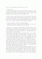 [중국문화]변화하는 중국의 성문화에 대해  우리의 대처방안 9페이지