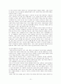 [중국문화]변화하는 중국의 성문화에 대해  우리의 대처방안 13페이지