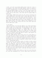 [중국문화]변화하는 중국의 성문화에 대해  우리의 대처방안 14페이지