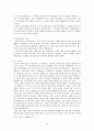 [중국문화]변화하는 중국의 성문화에 대해  우리의 대처방안 16페이지