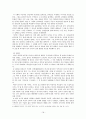 [중국문화]변화하는 중국의 성문화에 대해  우리의 대처방안 18페이지