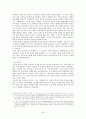 [중국문화]변화하는 중국의 성문화에 대해  우리의 대처방안 20페이지