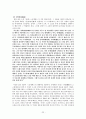 [중국문화]변화하는 중국의 성문화에 대해  우리의 대처방안 22페이지