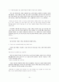 [중국문화]변화하는 중국의 성문화에 대해  우리의 대처방안 23페이지