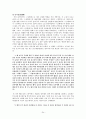 [중국문화]변화하는 중국의 성문화에 대해  우리의 대처방안 24페이지