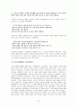 [중국문화]변화하는 중국의 성문화에 대해  우리의 대처방안 25페이지