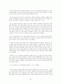 [중국문화]변화하는 중국의 성문화에 대해  우리의 대처방안 29페이지