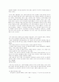[중국문화]변화하는 중국의 성문화에 대해  우리의 대처방안 30페이지