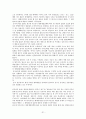 [중국문화]변화하는 중국의 성문화에 대해  우리의 대처방안 31페이지