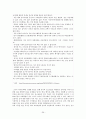 [중국문화]변화하는 중국의 성문화에 대해  우리의 대처방안 36페이지
