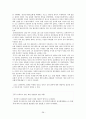 [중국문화]변화하는 중국의 성문화에 대해  우리의 대처방안 38페이지